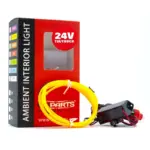 Einparts LED optičko vlakno za ambijentalnu rasvjetu automobila